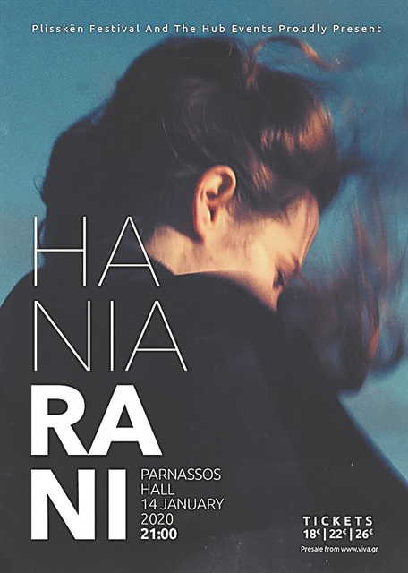 Μαθήματα πιάνου από τη Χάνια Ράνι