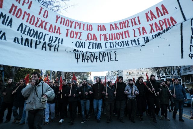 Συγκέντρωση διαμαρτυρίας εκπαιδευτικών για τα κολέγια
