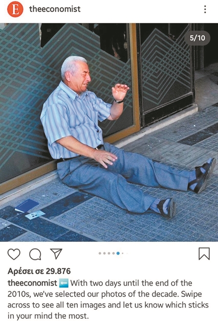 Η δίψα για τις λεζάντες