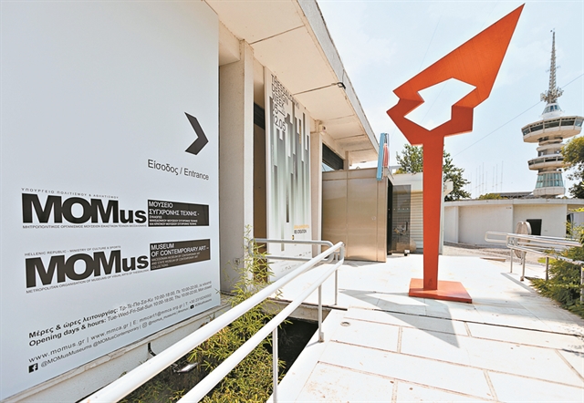 Ουτοπία και Ρωσική Πρωτοπορία στο Μουσείο Μοντέρνας Τέχνης Θεσσαλονίκης