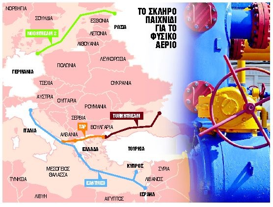 «Φούντωσε» ο πόλεμος των αγωγών