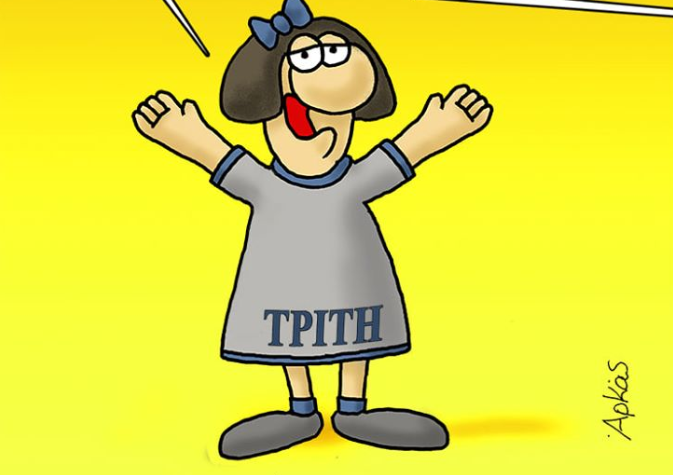 Αρκάς : Νέο σκίτσο για τη γιορτή του Αγιαννιού