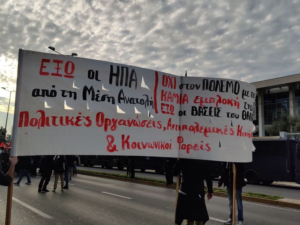 Ολοκληρώθηκε το αντιπολεμικό συλλαλητήριο στο κέντρο της Αθήνας [Εικόνες]