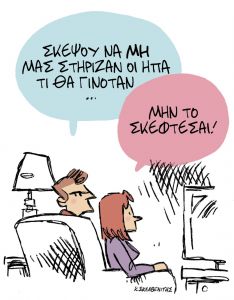 Το σκίτσο του Κώστα Σκλαβενίτη