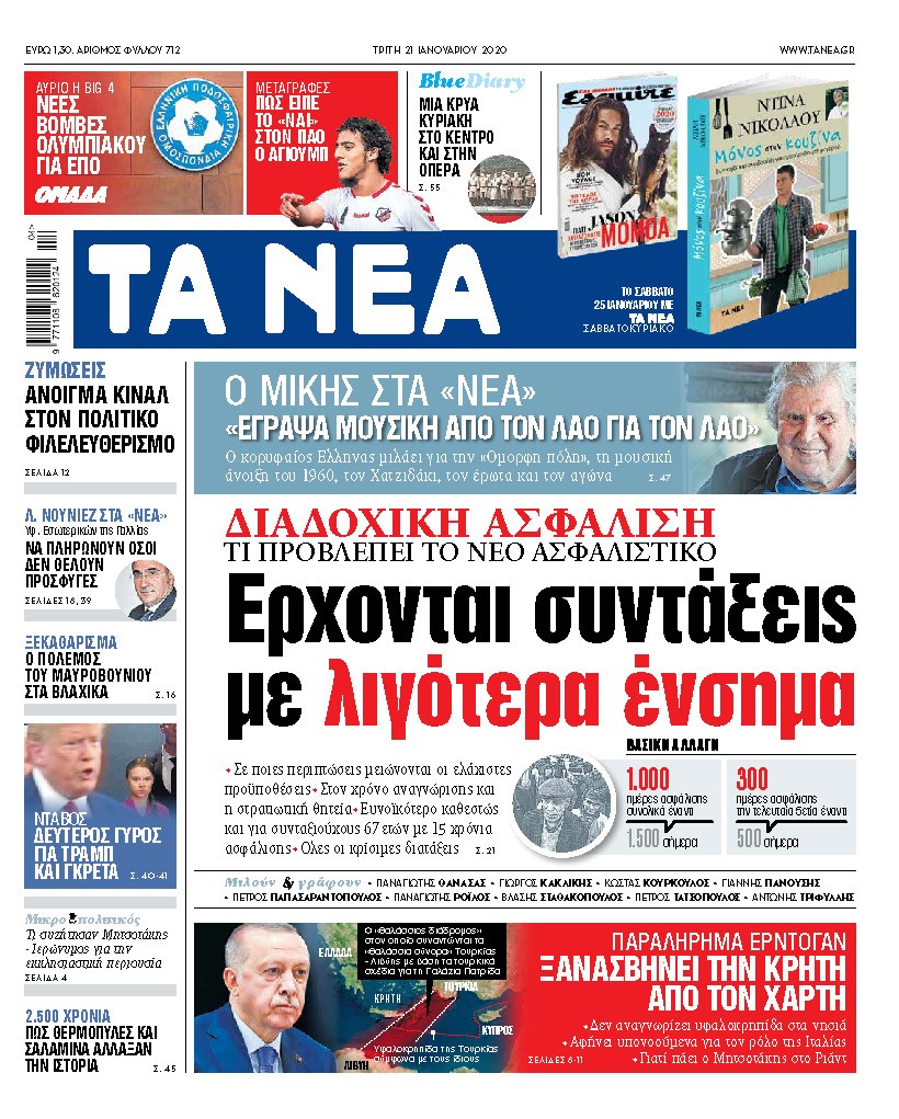 Διαβάστε στα «ΝΕΑ» της Δευτέρας: Τρία μηνύματα από το Βερολίνο