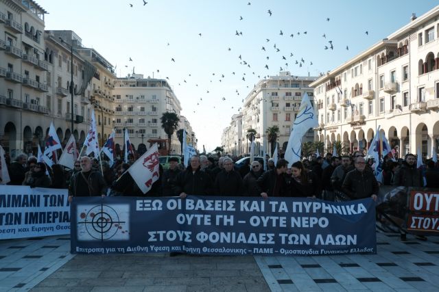 Έκαψαν σημαία των ΗΠΑ στο αντιπολεμικό συλλαλητήριο