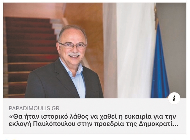 Η προεδρολογία έκλεισε – και μία άλλη ανοίγει…