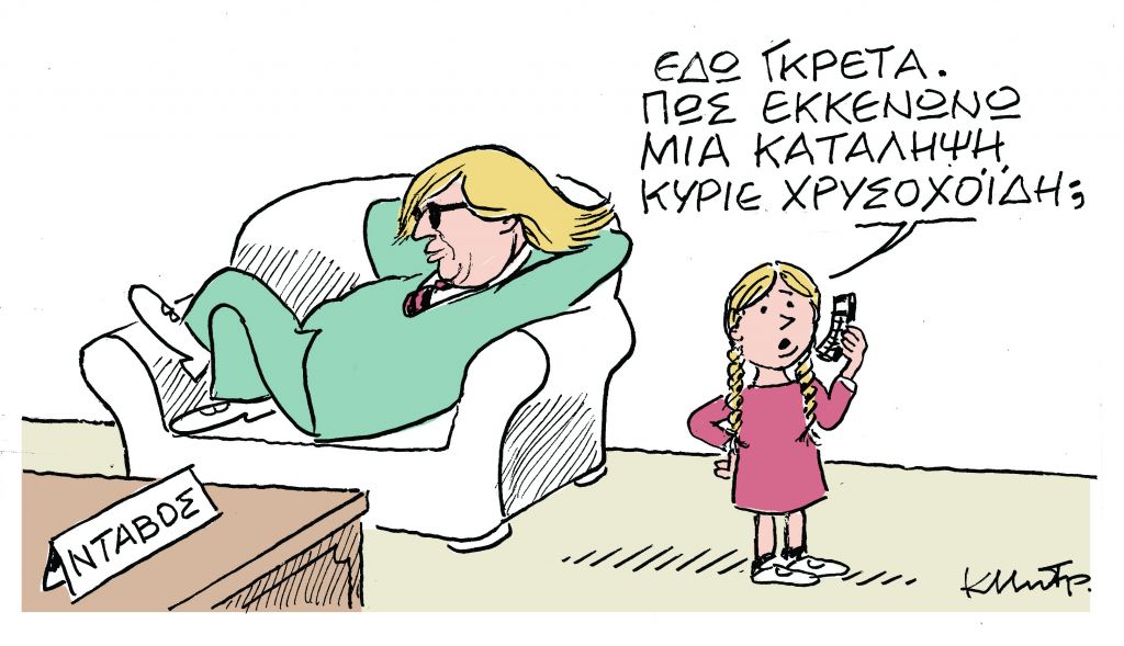 Το σκίτσο του Κώστα Μητρόπουλου