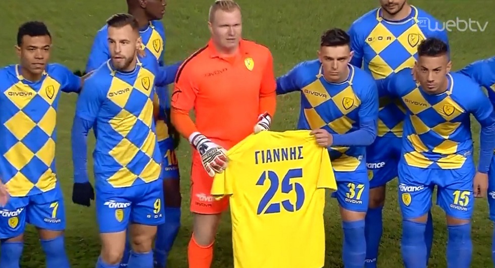 Ο Παναιτωλικός τίμησε τη μνήμη του αδικοχαμένου οπαδού του