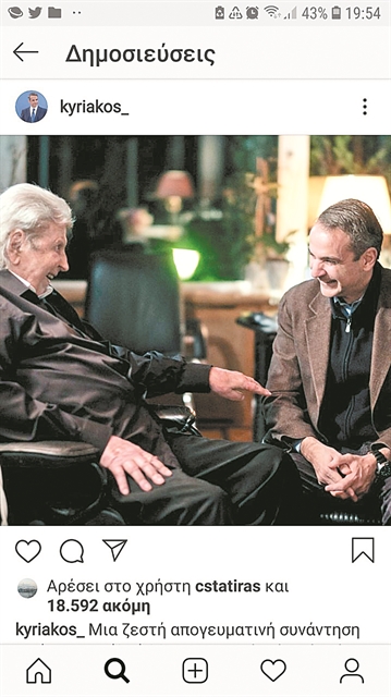 Κυνήγι μαγισσών στο ΤΑΠ