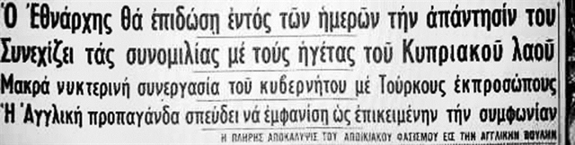 ΣΥΝΕΧΙΖΕΤΑΙ ΤΟ ΟΡΓΙΟΝ ΤΩΝ ΑΓΓΛΩΝ