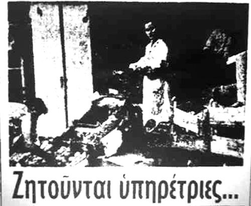 ΕΙΝΑΙ ΠΑΝΑΚΡΙΒΕΣ ΚΑΙ ΔΥΣΕΥΡΕΤΕΣ ΣΤΗΝ ΑΘΗΝΑ