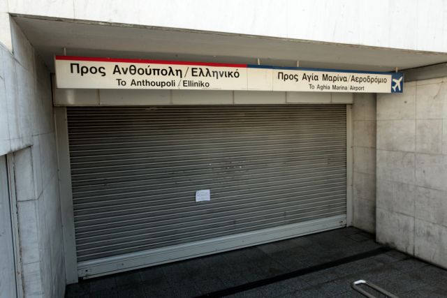 Κλειστός την Κυριακή ο σταθμός του Μετρό στο Σύνταγμα