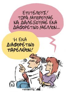 Το σκίτσο του Κώστα Σκλαβενίτη