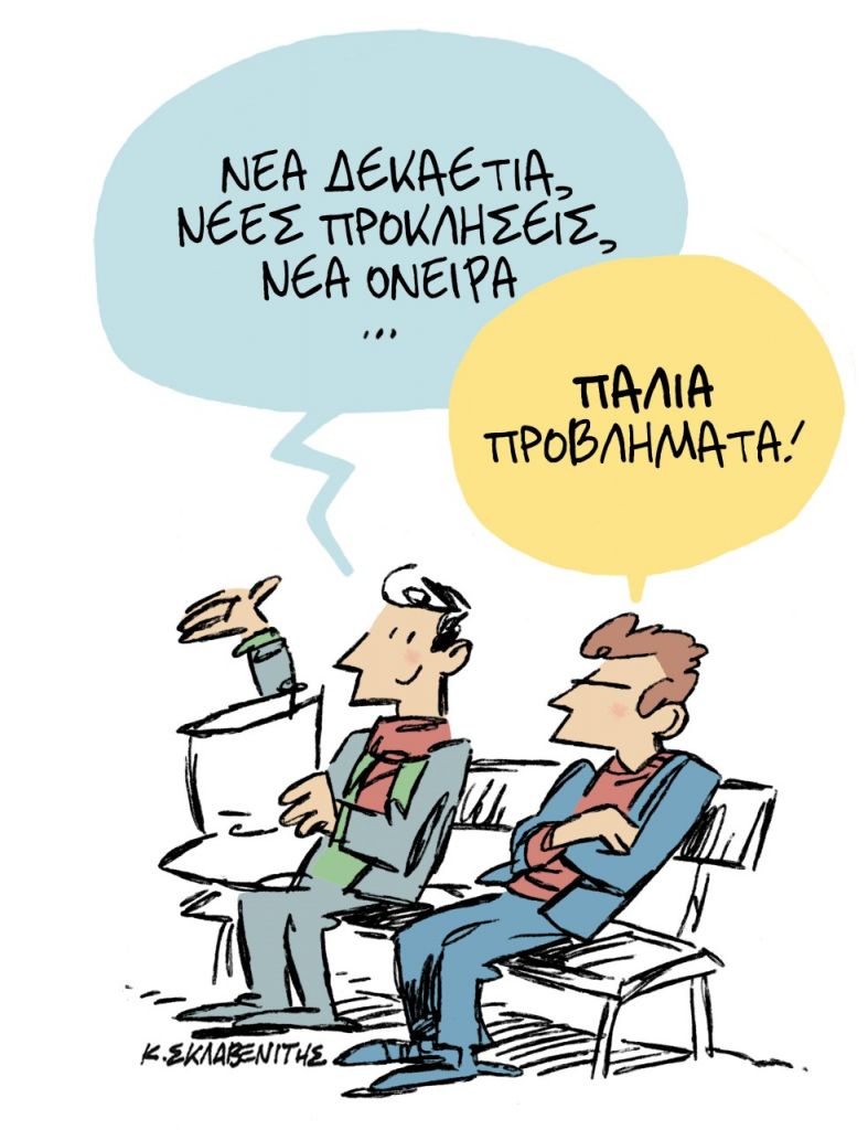 Το σκίτσο του Κώστα Σκλαβενίτη