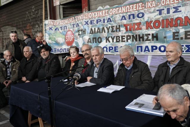 Διαμαρτυρία συνταξιούχων στο υπ. Εργασίας για το ασφαλιστικό