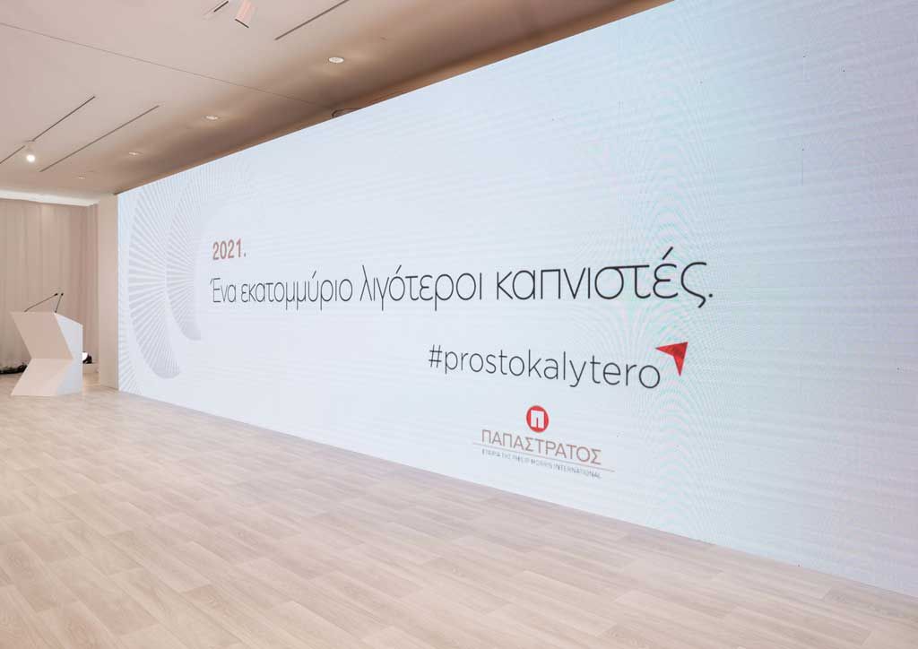 Παπαστράτος : Στόχος μας ένα εκατομμύριο λιγότεροι καπνιστές έως το 2021