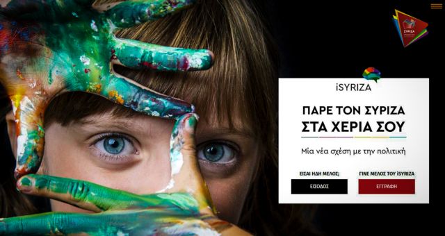 Ο Τσίπρας συζητά με τα μέλη του iSYRIZA : Ισότιμα μέλη οι «followers»