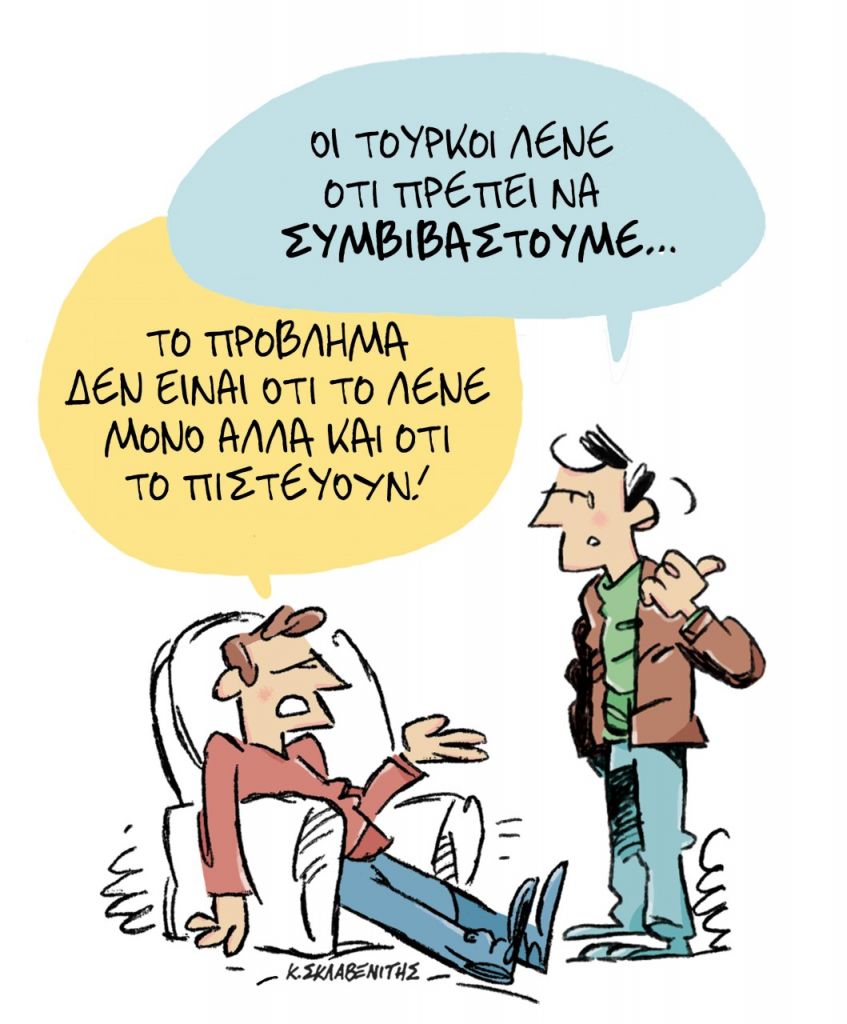 Το σκίτσο του Κώστα Σκλαβενίτη