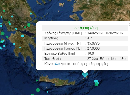 Ισχυρός σεισμός μεταξύ Καρπάθου και Κρήτης