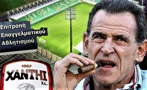 Από Τρίτη η ετυμηγορία για την Ξάνθη