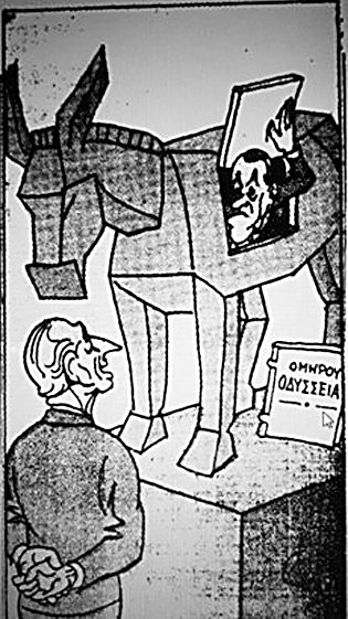 Η ΜΕΓΑΛΗ ΣΤΡΑΤΗΓΙΚΗ