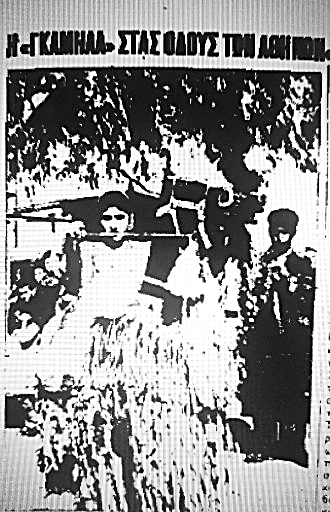 ΑΙ ΝΥΚΤΕΡΙΝΑΙ ΣΧΟΛΑΙ