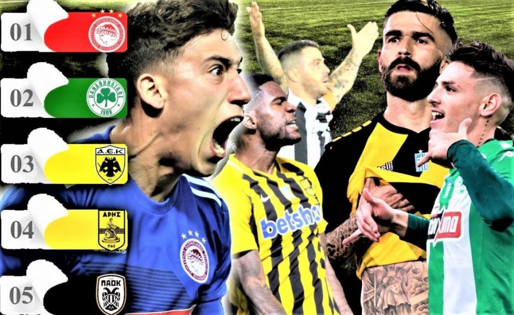 Η βαθμολογία του Top 5, «υποβιβάζει» τον ΠΑΟΚ: Τελευταίος!