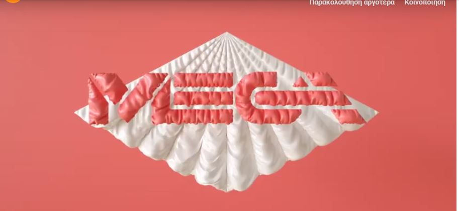 «Mega όπως πάντα»: Αυτό είναι το νέο βίντεο της καμπάνιας για την επιστροφή του καναλιού