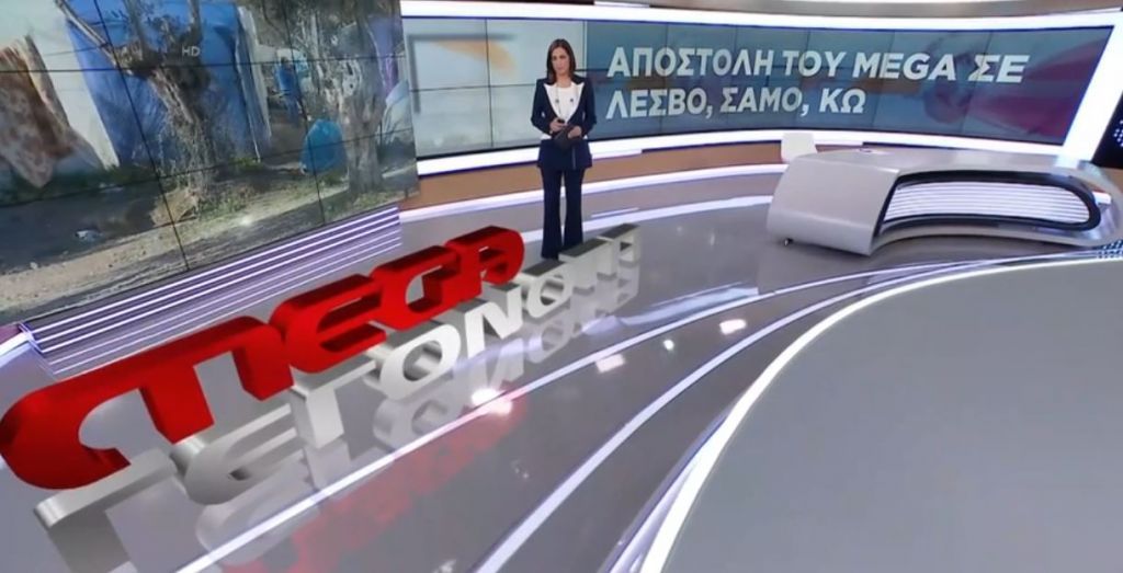 Το MEGA ευχαριστεί τους τηλεθεατές