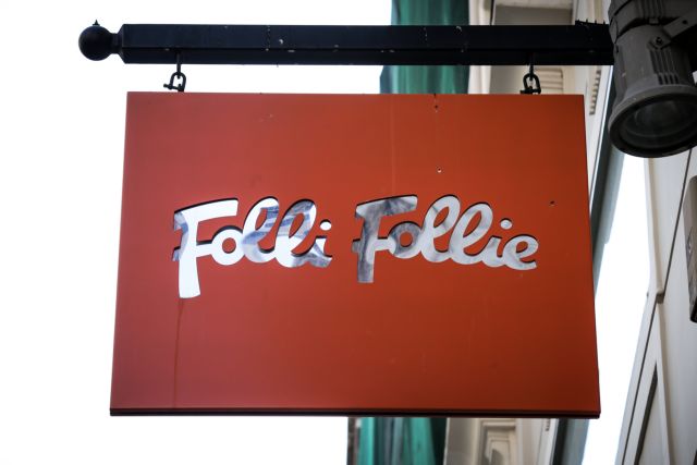 Folli Follie: Παρέμβαση της Επιτροπής Κεφαλαιαγοράς για τη διοίκηση της εταιρείας