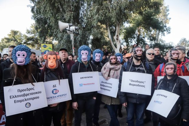 Συνέδριο ΓΣΕΕ : Με μάσκες οι διαδηλωτές του ΠΑΜΕ