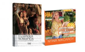 Δείτε τις δύο μεγάλες προσφορές με τα «ΝΕΑ Σαββατοκύριακο»