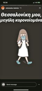 Ο Μουτζούρης «χάθηκε στην πορεία»…