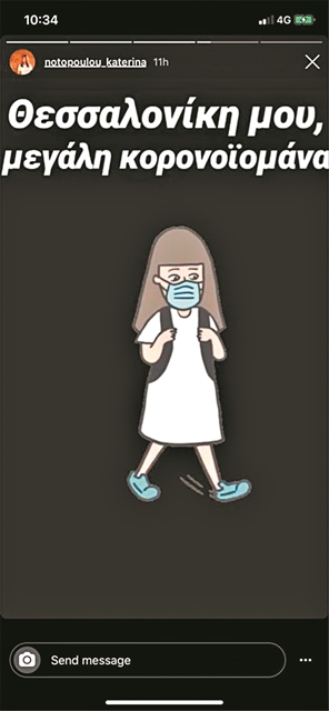 Ο Μουτζούρης «χάθηκε στην πορεία»…