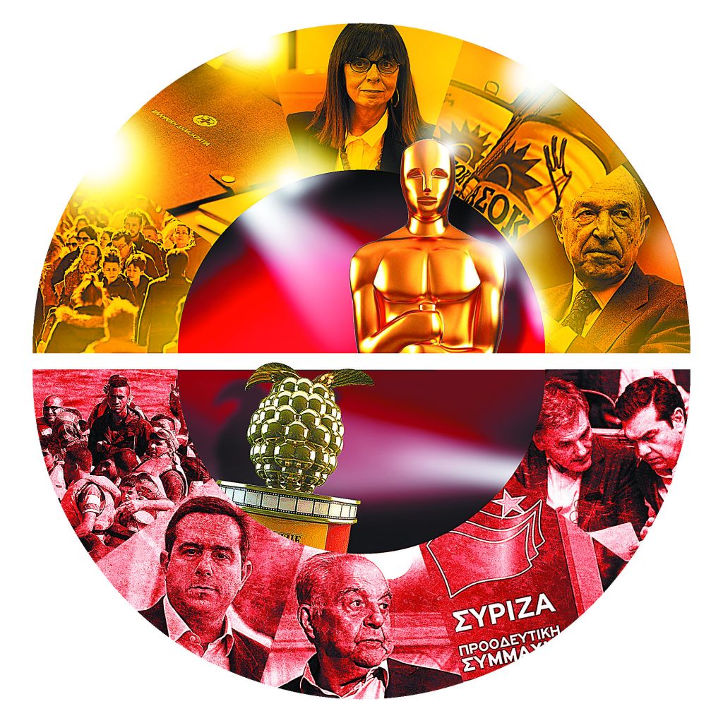 Τα Οσκαρ και τα Βατόμουρα της πολιτικής