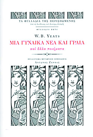 Τρίτων από μάρμαρο