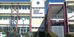 Ανοικτό Πανεπιστήμιο : Για πρώτη φορά πρόγραμμα «Παιδαγωγικής και Διδακτικής Επάρκειας»