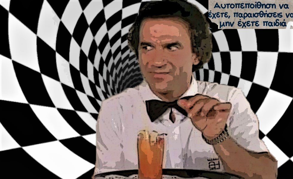 Αποκάλυψη : Η πολυιδιοκτησία προκαλεί παραισθήσεις