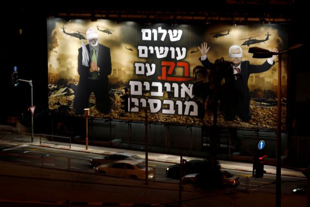 Σάλος με πινακίδα που δείχνει τους Παλαιστίνιους ηγέτες να ζητούν έλεος