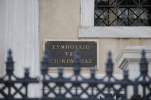 ΣτΕ: Συνταγματική η αφαίρεση της θρησκευτικής αγωγής από την αποστολή τού υπ. Παιδείας