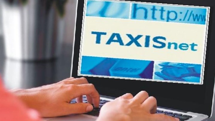 TAXIS: Εκτός λειτουργίας ορισμένες υπηρεσίες