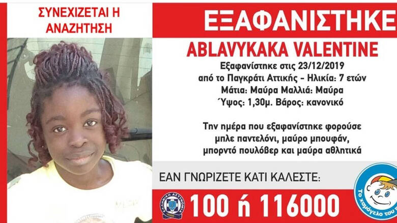 Εξαφάνιση 7χρόνης Βαλεντίν: Οι αποκαλύψεις του πατέρα της
