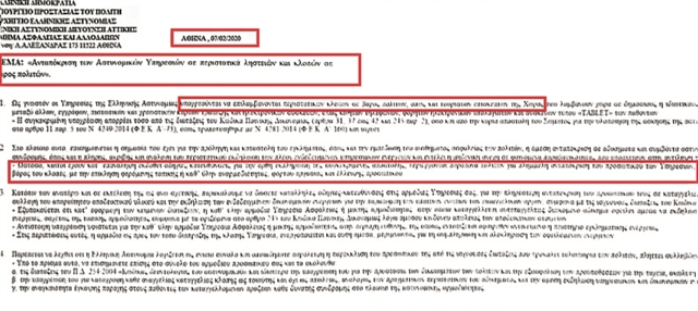 Αστυνομικοί αδιαφορούν στις καταγγελίες πολιτών