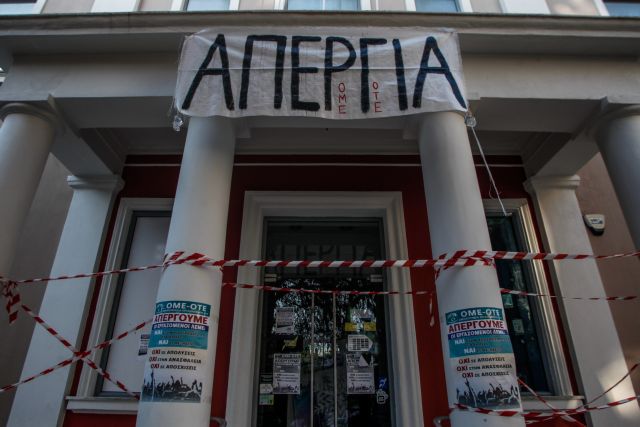 ΑΔΕΔΥ: 24ωρη απεργία στις 18 Φεβρουαρίου για το ασφαλιστικό