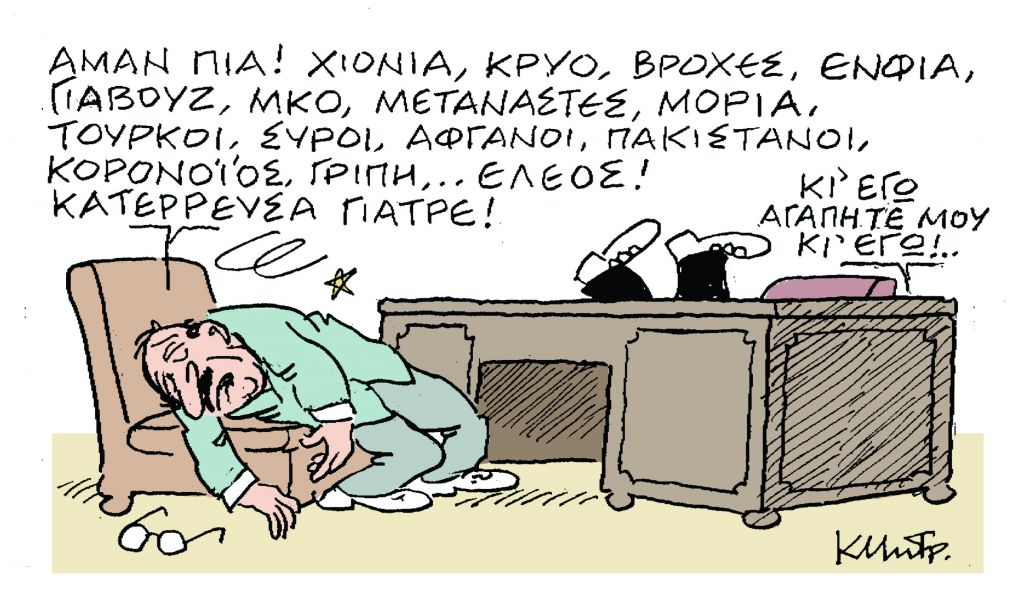 Το σκίτσο του Κώστα Μητρόπουλου