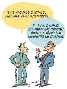 Το σκίτσο του Κώστα Σκλαβενίτη