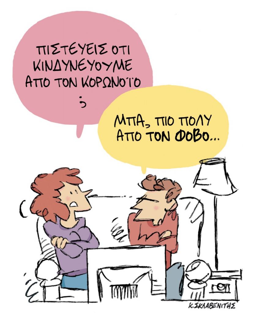 Το σκίτσο του Κώστα Σκλαβενίτη