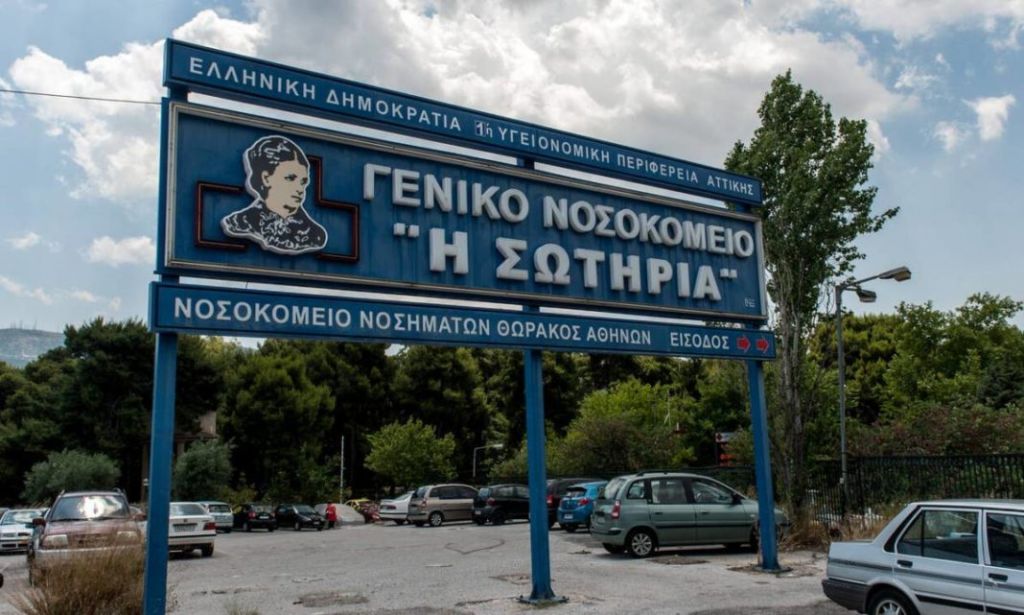 Καθηγητής Τζουβελέκης : Στο «Σωτηρία» η κατάσταση είναι ελεγχόμενη