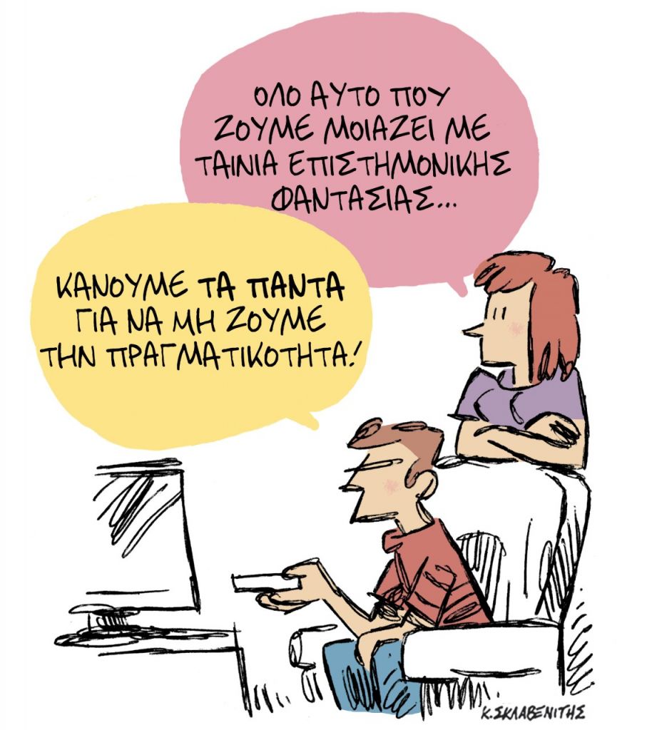 Το σκίτσο του Κώστα Σκλαβενίτη